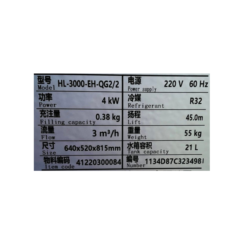 칠러 부품(41220300084/HL-3000-EH-QG2/2)