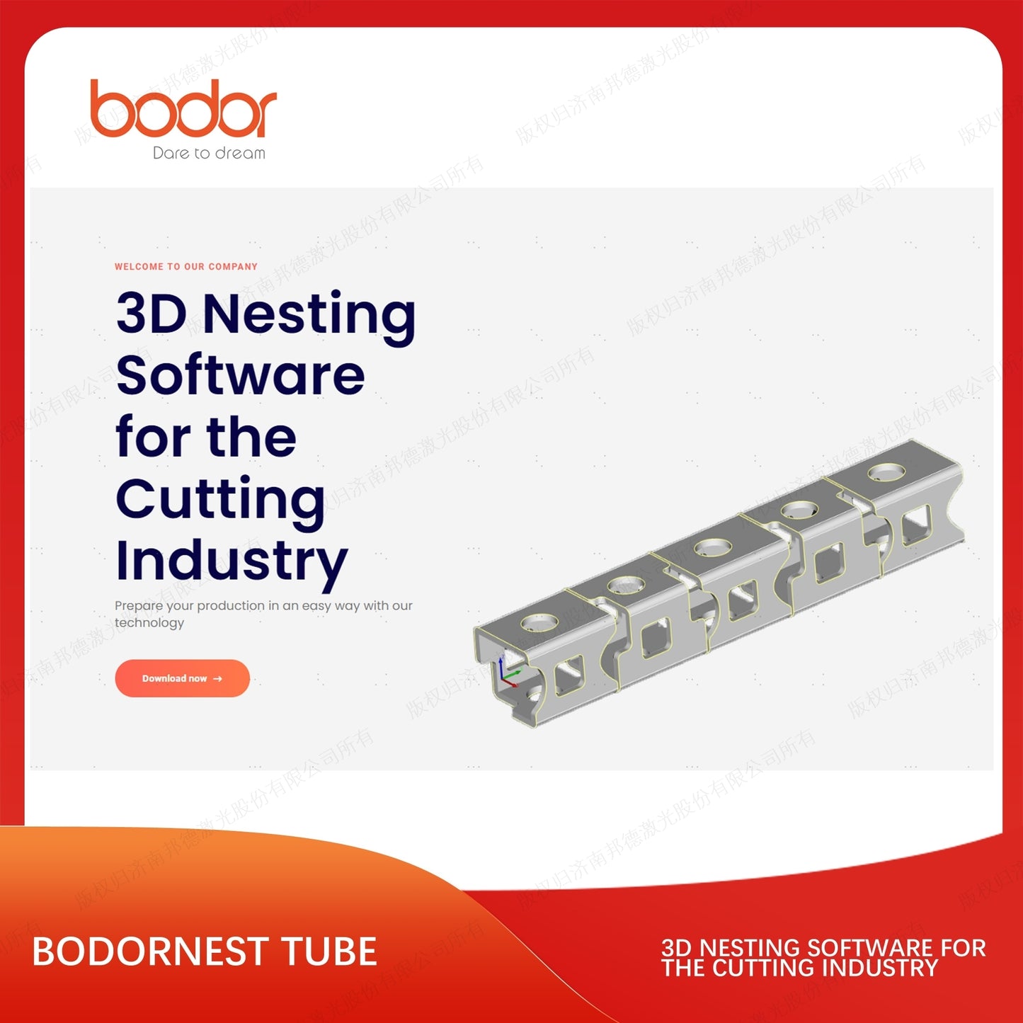 BodorNest Tube 소프트웨어/40122000070